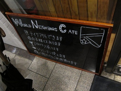 WORLD_NEIGHBORS_CAFE_02