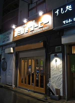 カミカゼコーヒー その1