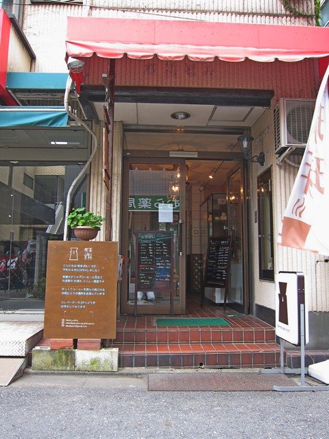 喫茶ポルト 江古田 つ な関西人の観察日記 喫茶ポルト 江古田 つ な関西人の観察日記