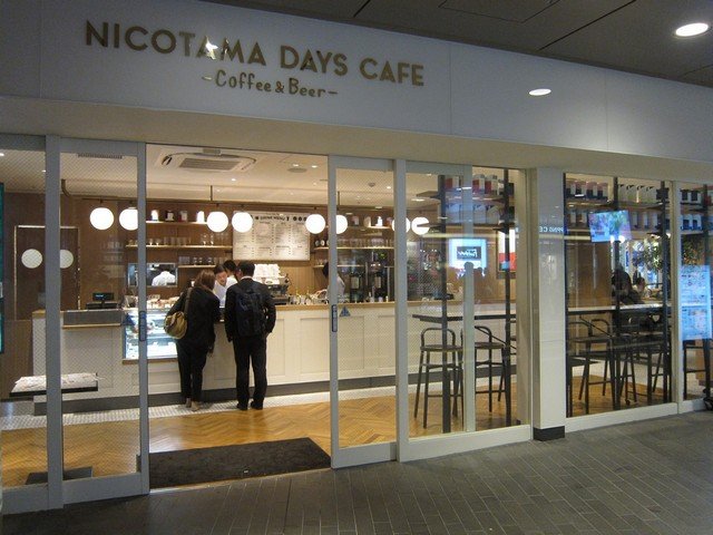 Nicotama Days Cafe ニコタマデイズカフェ 二子玉川 つ な関西人の観察日記 Nicotama Days Cafe ニコタマデイズカフェ 二子玉川 つ な関西人の観察日記