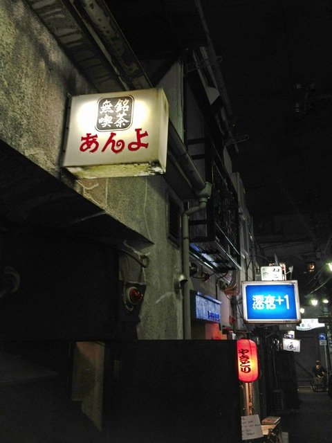 無銘喫茶 純喫茶凪月 歌舞伎町 新宿三丁目 つ な関西人の観察日記 無銘喫茶 純喫茶凪月 歌舞伎町 新宿三丁目 つ な関西人の観察日記