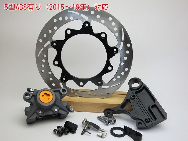 T-MAX530 6型 Android リアブレーキ強化フルKIT : T-MAX530 6型 