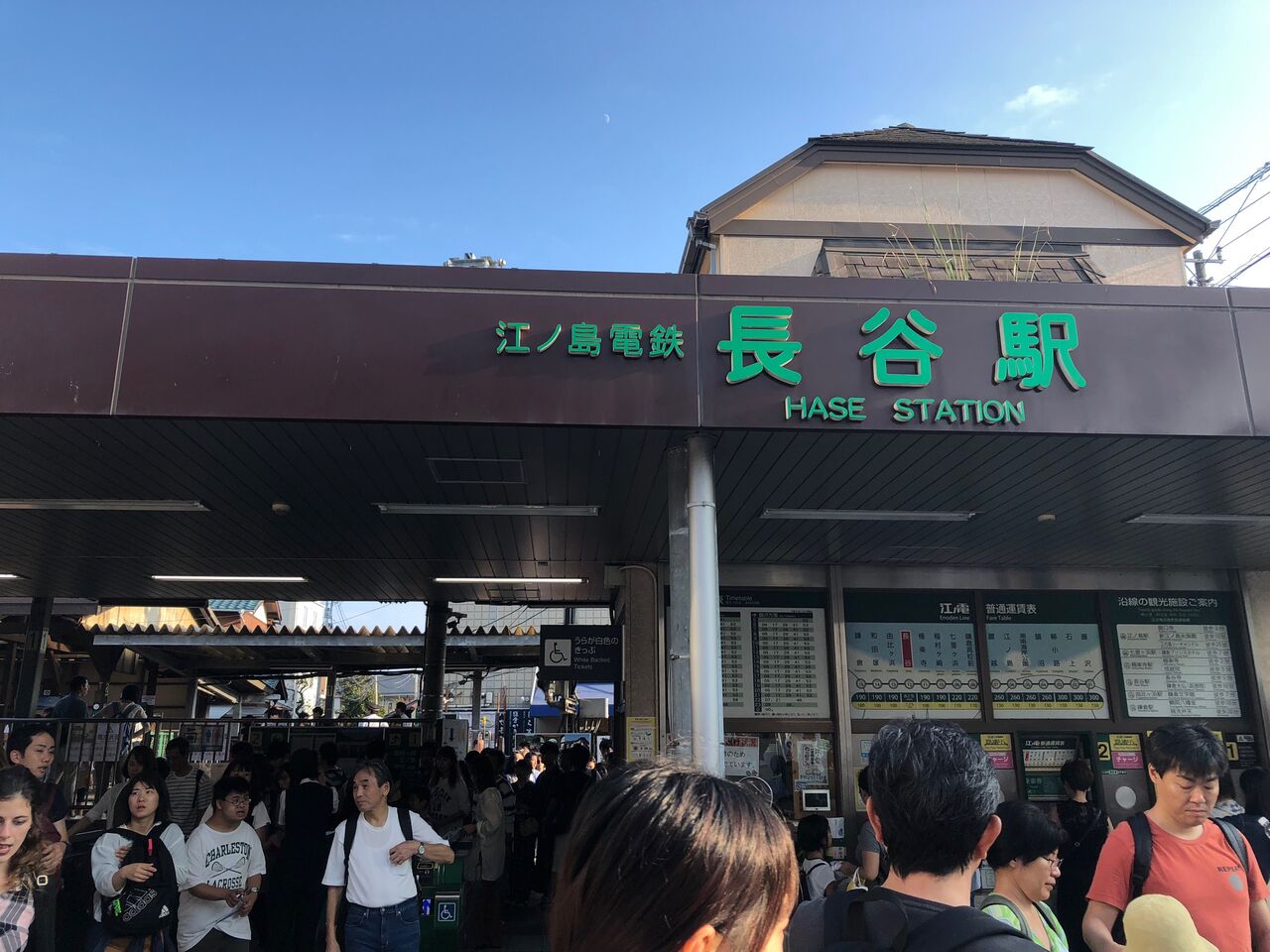 鎌倉 江の島紀行 Iii 長谷寺 鎌倉大仏 Zakkin Nikkin
