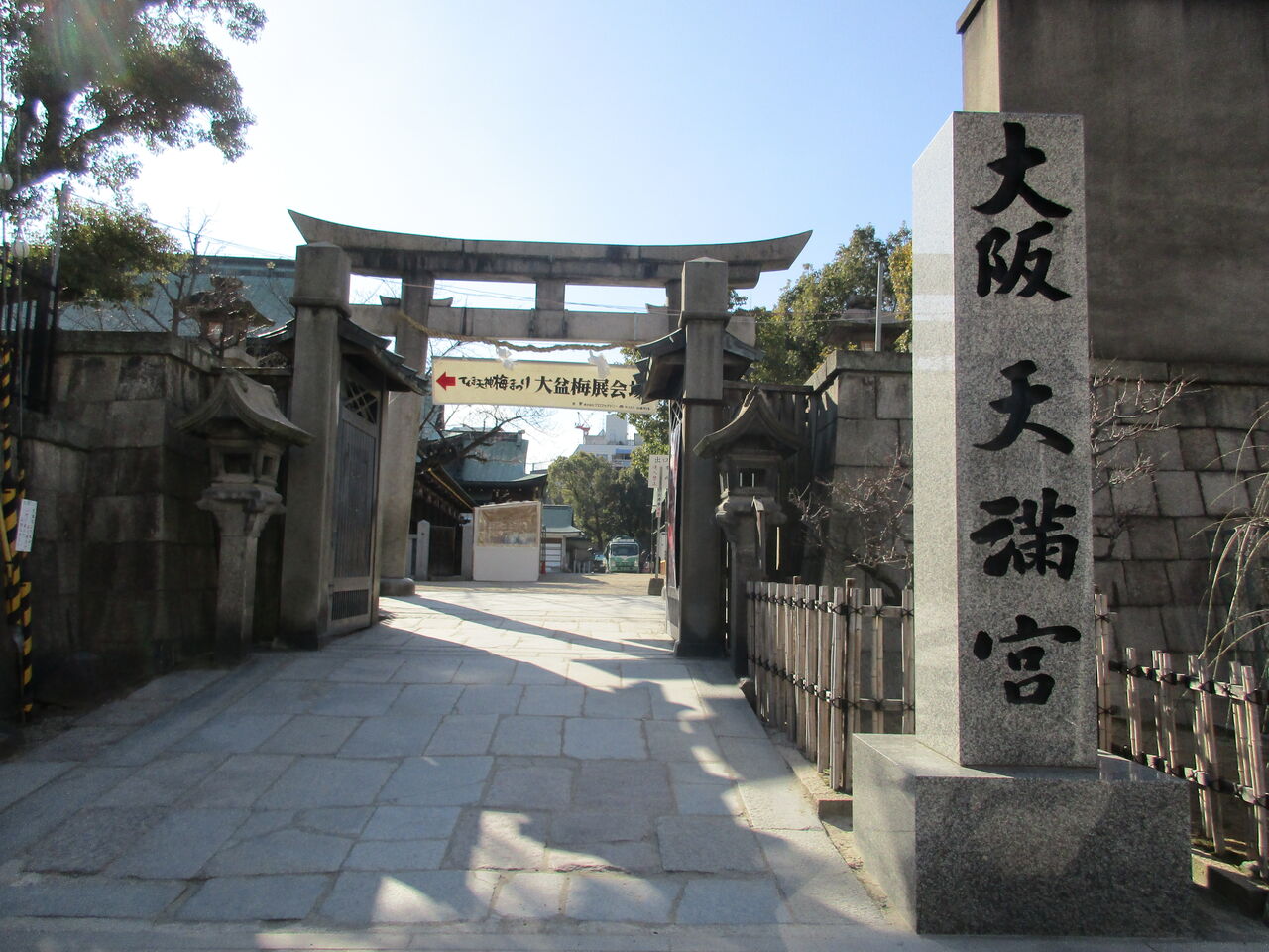 大阪旅日記 Xxi 大阪天満宮 Zakkin Nikkin 大阪旅日記 Xxi 大阪天満宮 Zakkin Nikkin
