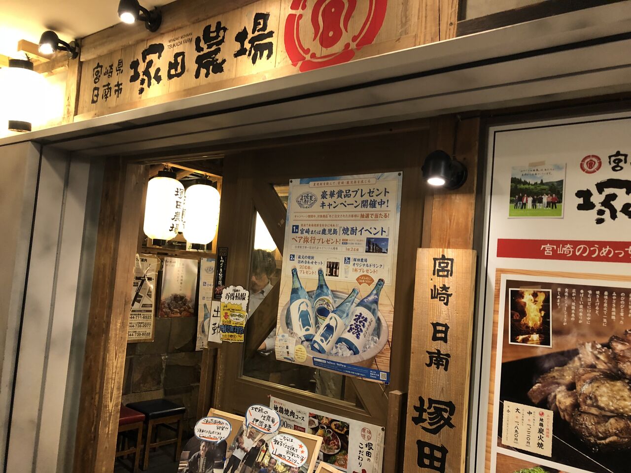 塚田農場 武蔵小杉北口店 Zakkin Nikkin 塚田農場 武蔵小杉北口店 Zakkin Nikkin