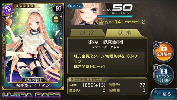 乖離性ミリオンアーサーPS版サービス終了 : GN部屋