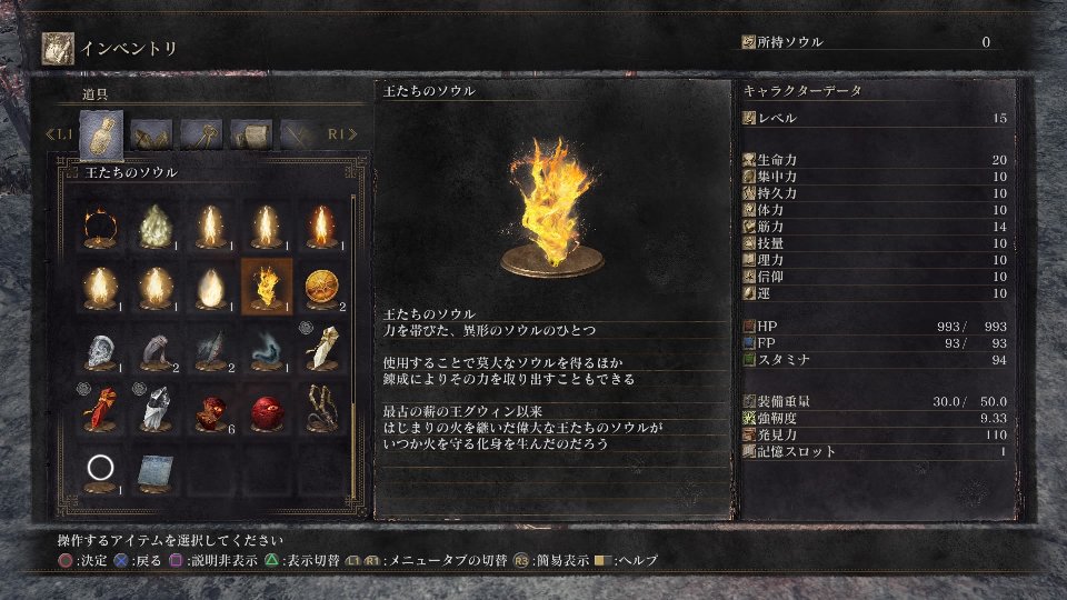 Dark Souls 3 ダークソウル3 低ｓｌクリアとトロフィーコンプとsl1カンスト感想 ｇｎ部屋