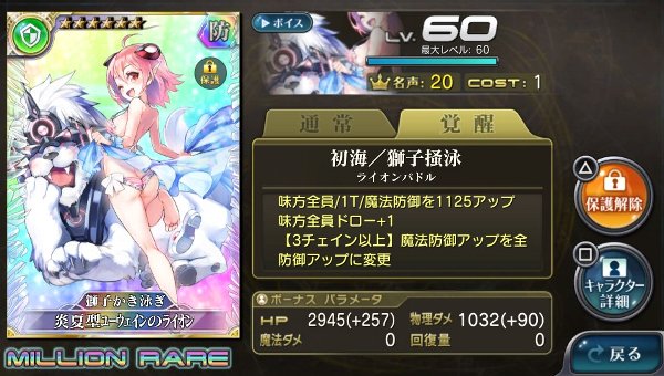 乖離性ミリオンアーサーPS版サービス終了 : GN部屋