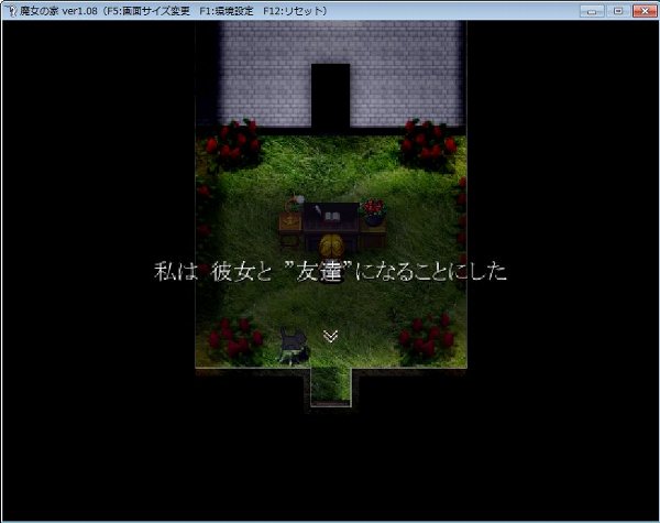魔女の家 フリーホラーゲーム gn部屋 魔女の家 フリーホラーゲーム gn部屋