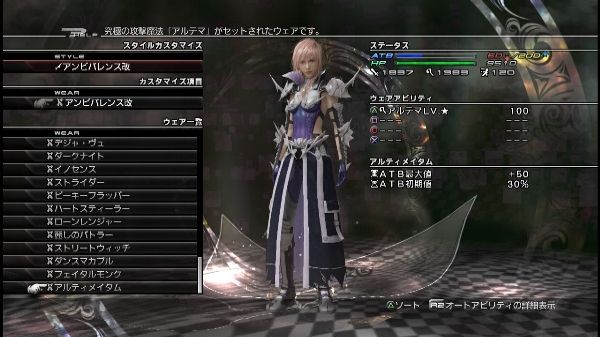 ライトニング リターンズ ファイナルファンタジーxiii ｇｎ部屋