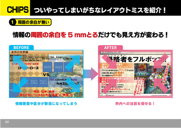 感想 サイバーコネクトツー式 ゲームクリエイター育成book Vol1 3 ｇｎ部屋