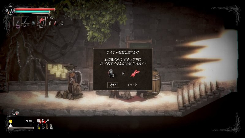 Salt And Sanctuary ソルトアンドサンクチュアリps4版 宗教について ソルト稼ぎ 深淵に潜む者 の倒し方 gn部屋 Salt And Sanctuary ソルトアンドサンクチュアリps4版 宗教について ソルト稼ぎ 深淵に潜む者 の倒し方 gn部屋