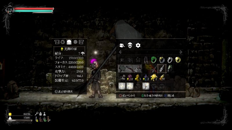 Salt And Sanctuary ソルト アンド サンクチュアリps4版 よくある質問 攻略 小ネタ集 ｇｎ部屋