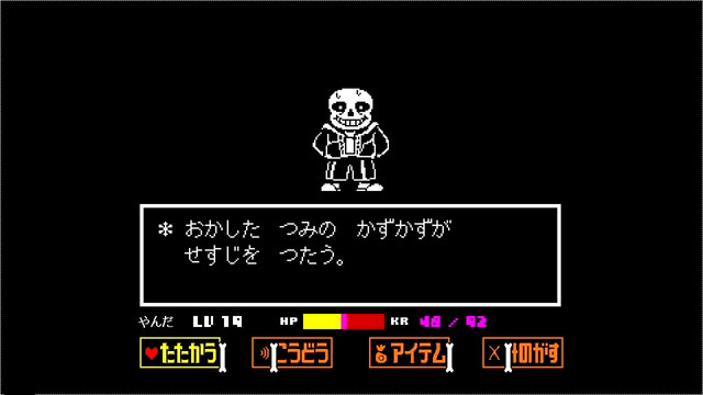 Undertale アンダーテイル Ps4 Psvita版の全ルートクリア感想 トロコン済み ｇｎ部屋