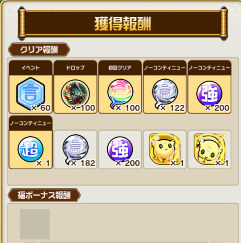 gn210418_monst01