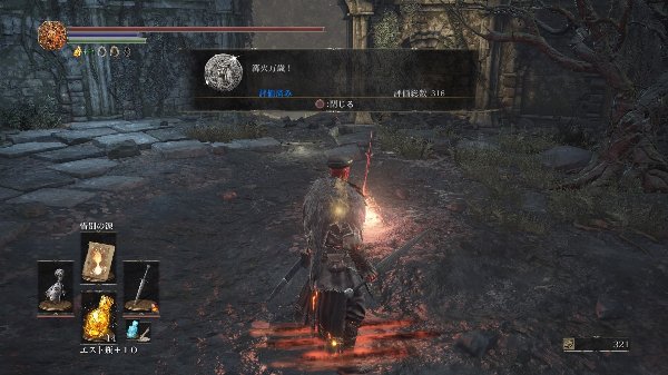 Dark Souls 3 ダークソウル3 低slクリアとトロフィーコンプとsl1カンスト感想 gn部屋 Dark Souls 3 ダークソウル3 低slクリアとトロフィーコンプとsl1カンスト感想 gn部屋