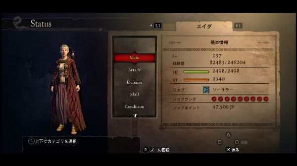 Dragon S Dogma Dark Arisen ドラゴンズドグマ ダークアリズン ｇｎ部屋