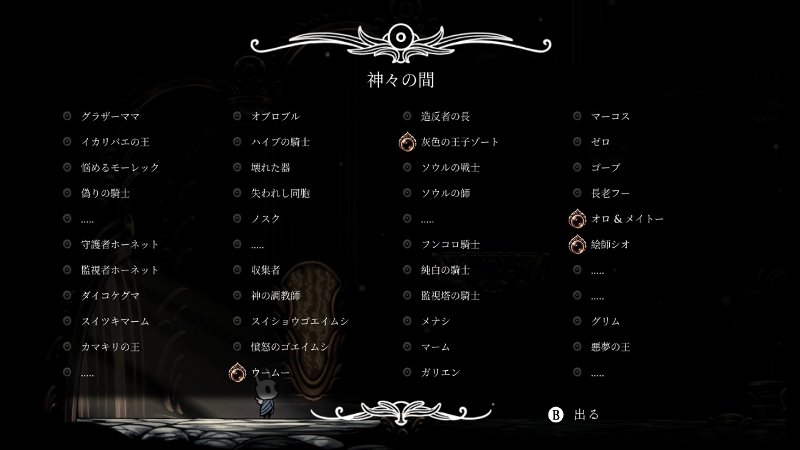 Hollow Knight ホロウナイト Pc版 ｇｎ部屋