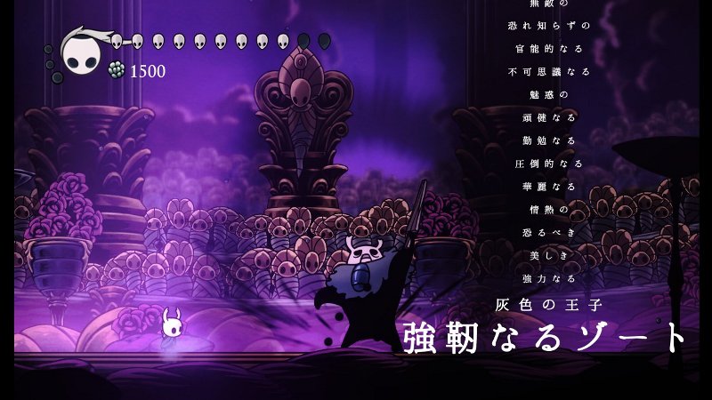 Hollow Knight ホロウナイト Pc版 gn部屋 Hollow Knight ホロウナイト Pc版 gn部屋