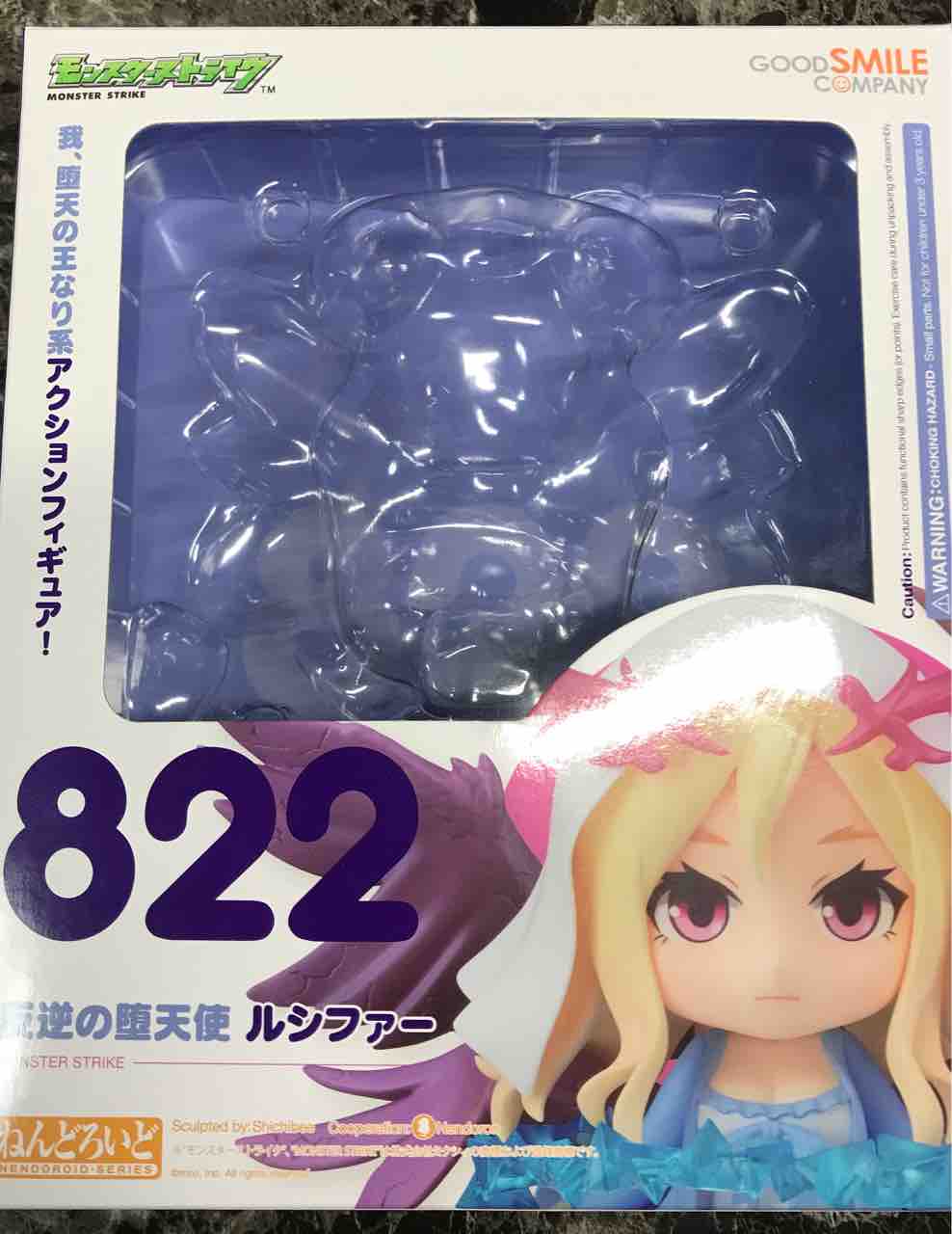 ねんどろいど 822 叛逆の堕天使 ルシファー : 気ままにレビューするブログ