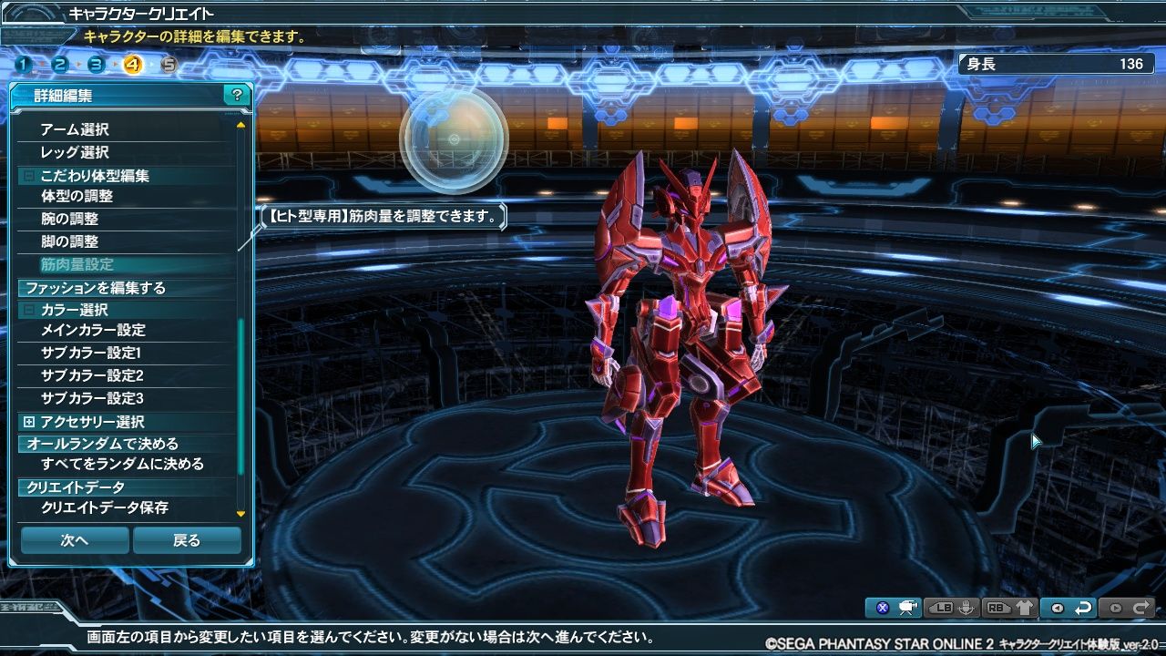 俺的キャス男キャラクリ講座 体型調整編 おっさん農協 Pso2