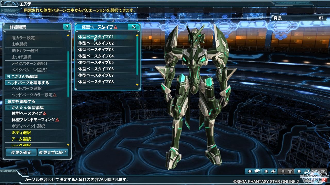 俺的キャス男キャラクリ講座 体型調整編 おっさん農協 Pso2