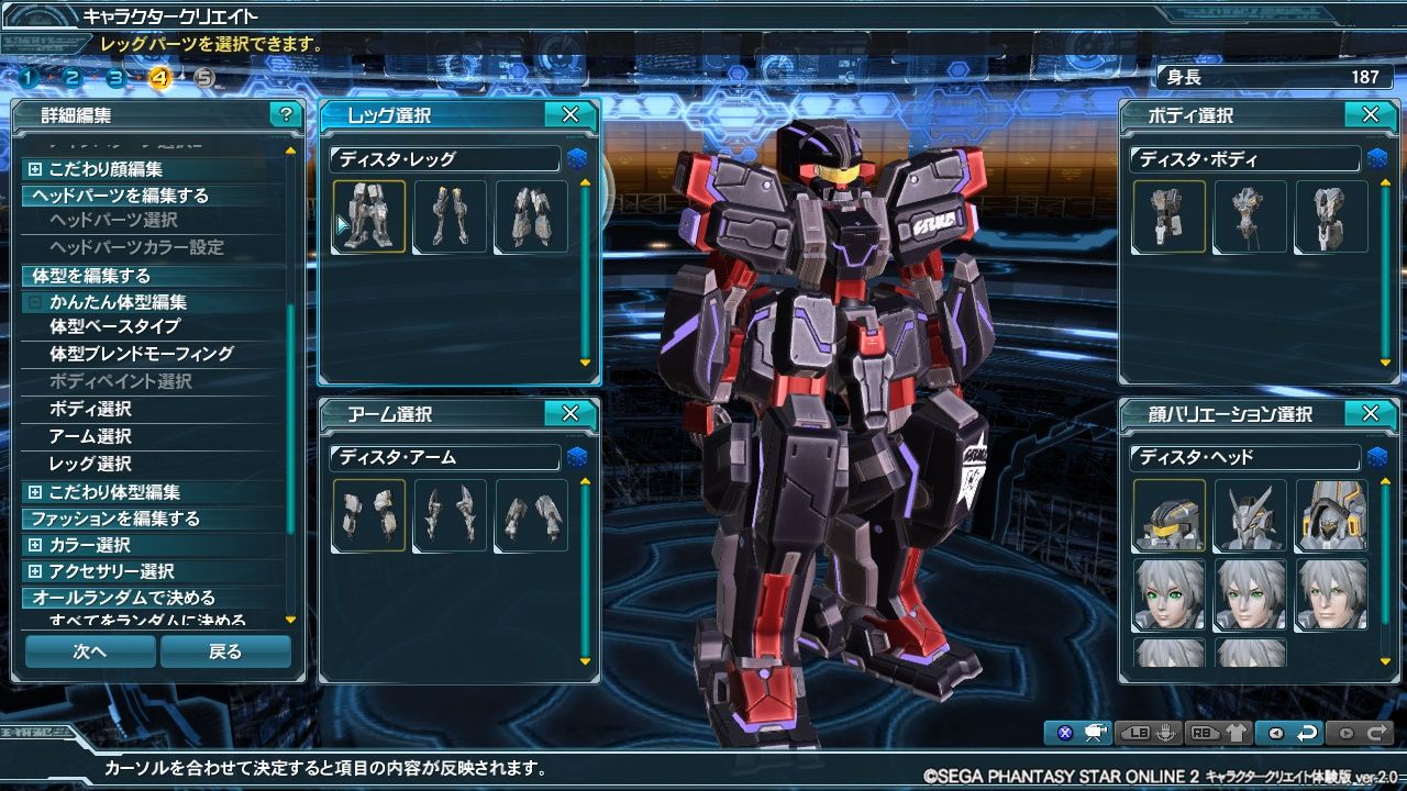 俺的キャス男キャラクリ講座 体型調整編 おっさん農協 Pso2