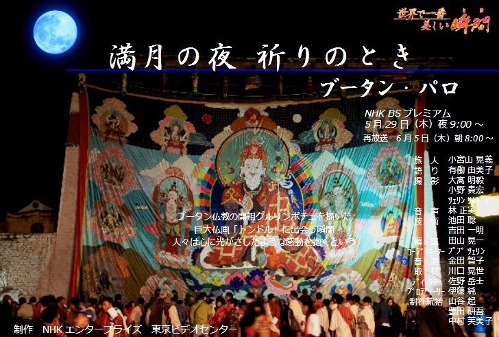世界で一番美しい瞬間 とき Gnhトラベルスタッフブログ