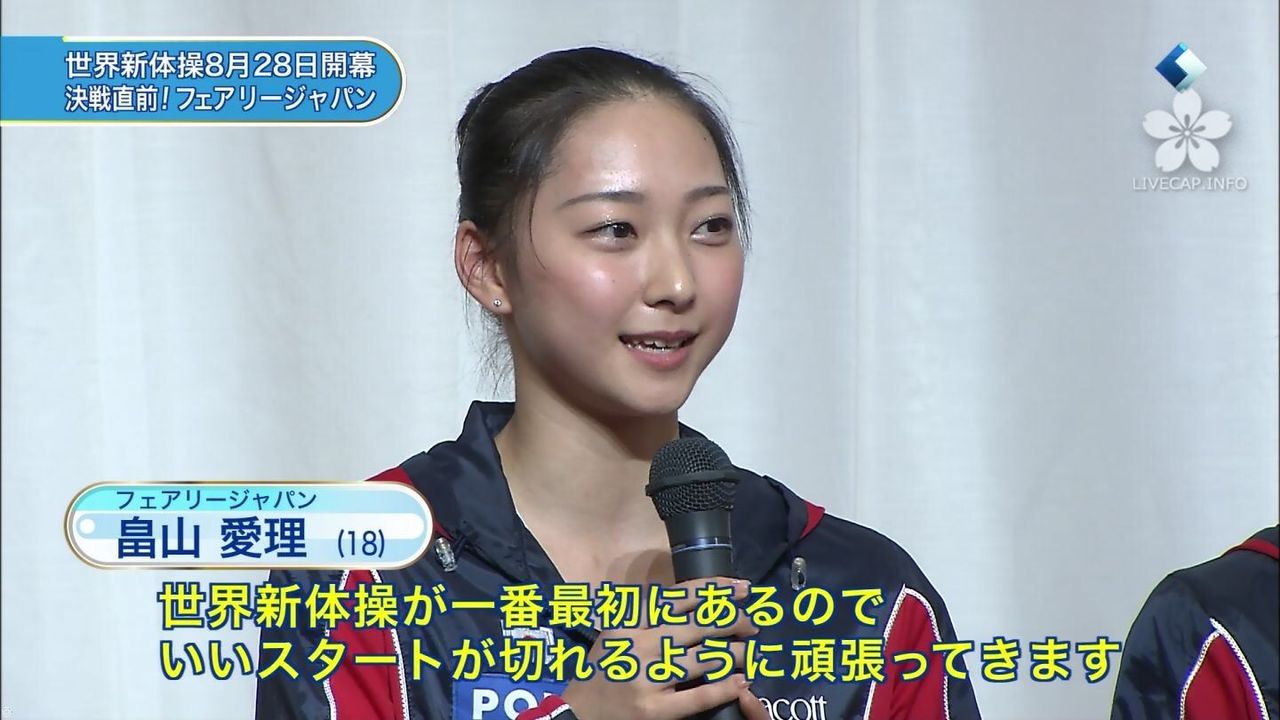 美少女 新体操日本代表の畠山愛理とかいう選手wwwwww 画像あり Gの旋律