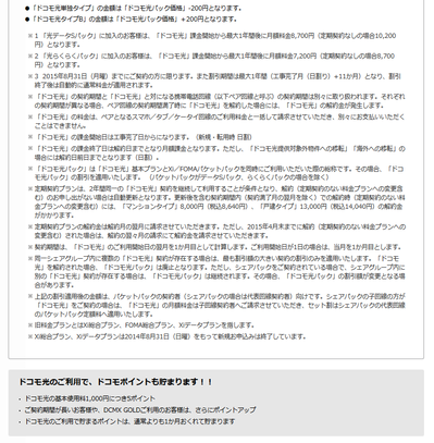 docomo2