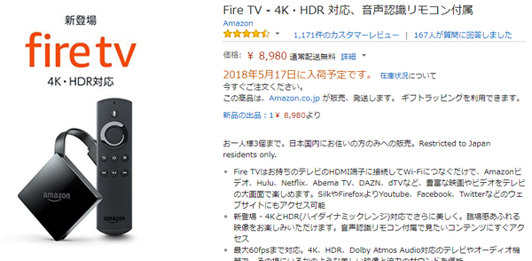 amazon_tv