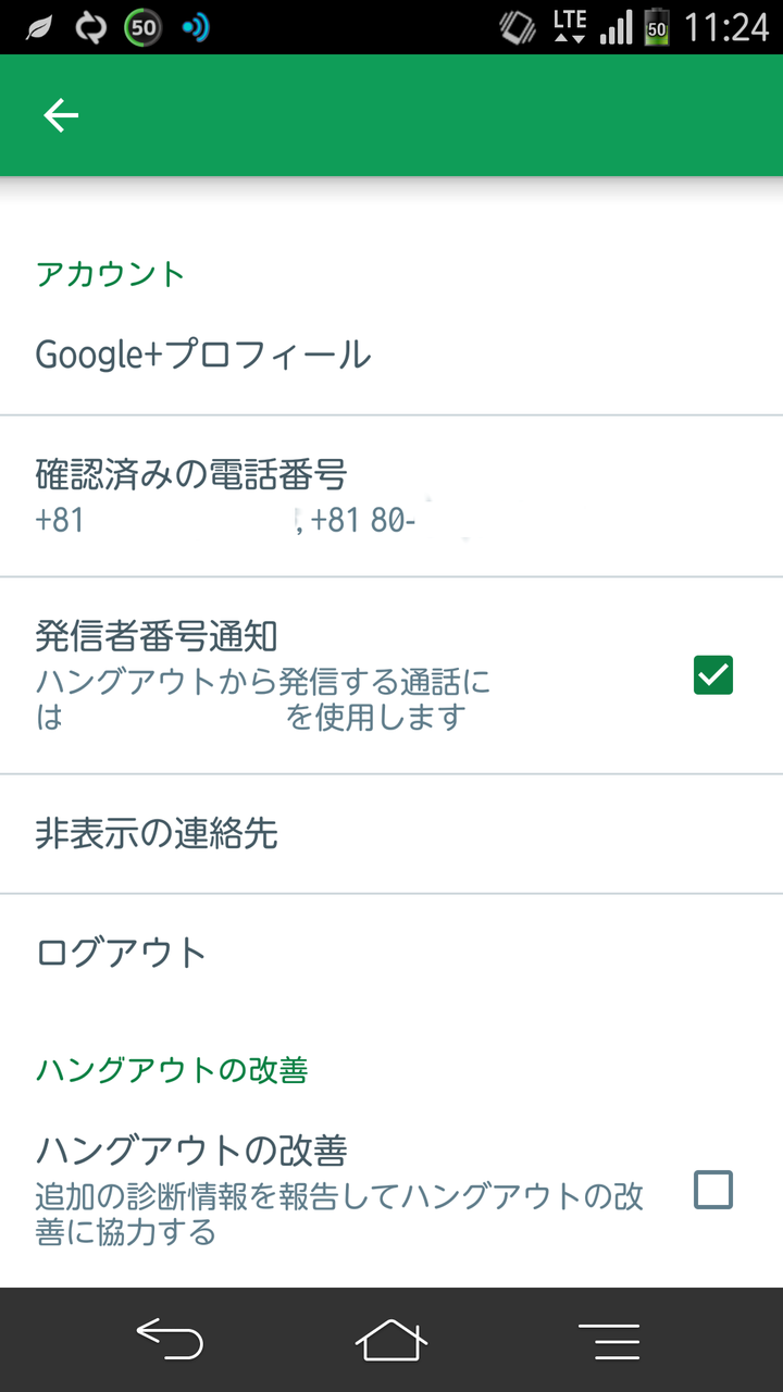 ハングアウトダイヤル1 むー便屋さんの配達記録 ハングアウトダイヤル1 むー便屋さんの配達記録