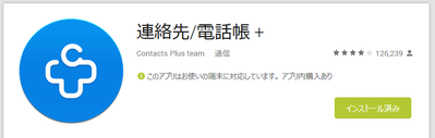 contact+