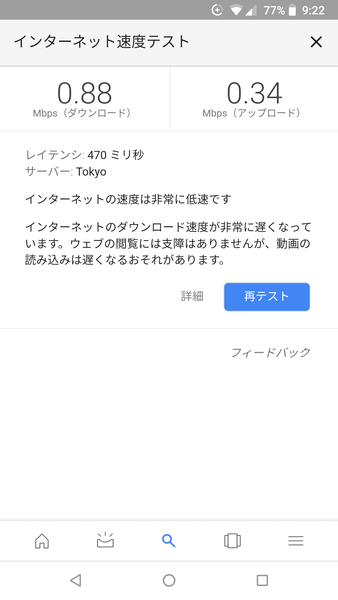 Screenshot_20180613-092218