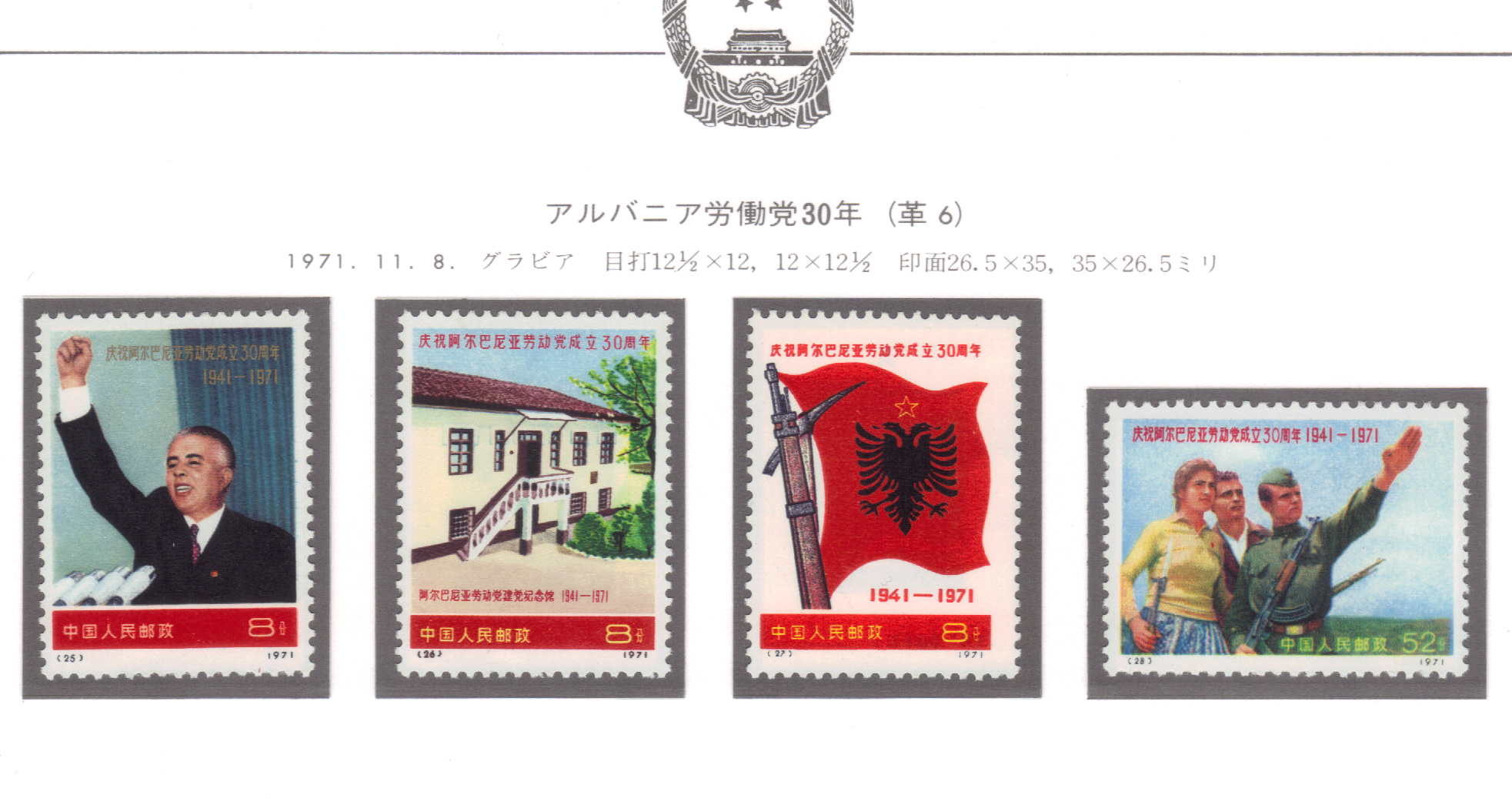 中国切手セット　T9 婦人教師4種完　中国の婦人たち3種完 中国切手 T9 婦人教師(三・八国際婦人デー) 4種完 未使用