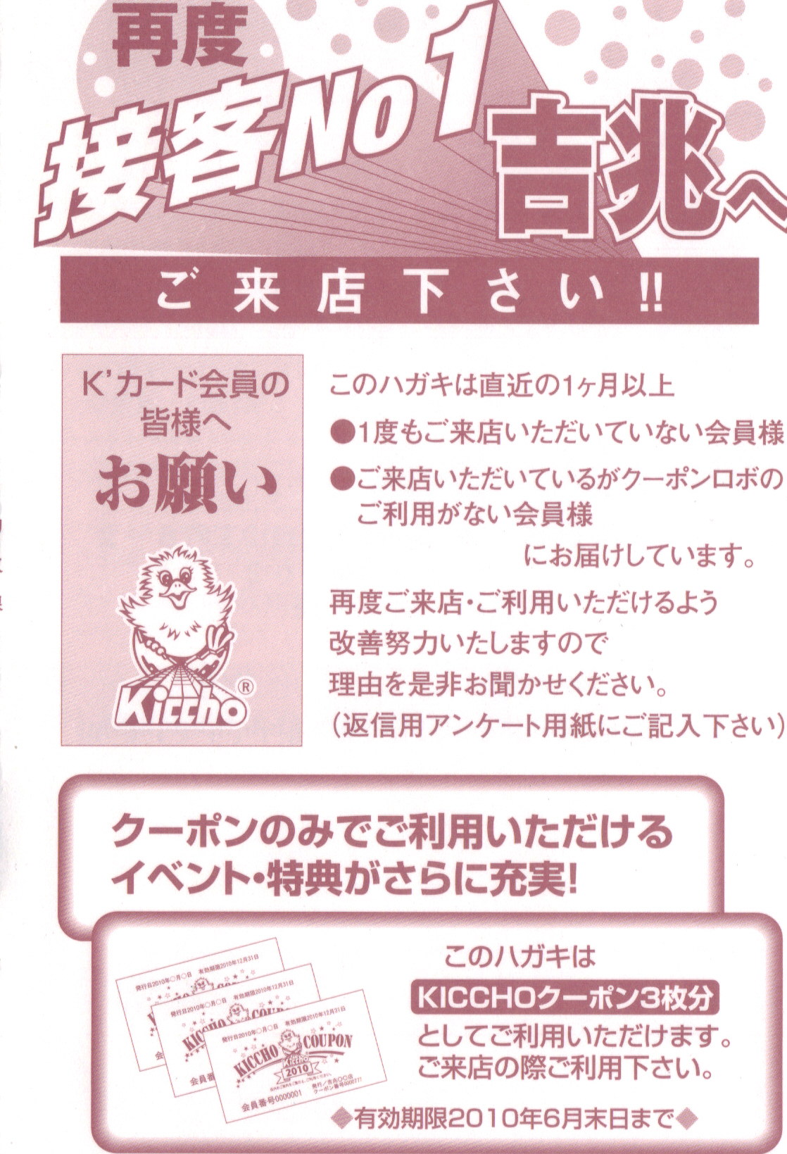 パチンコ店吉兆からのアンケート及びツイッターを使ってみて Cake Witch ワールド