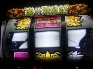 11年3月12日目押し不要のマイナースロ 楽々温泉記を打ってみたが パチスロ実戦記 Cake Witch ワールド 11年3月12日目押し不要のマイナースロ 楽々温泉記を打ってみたが パチスロ実戦記 Cake Witch ワールド