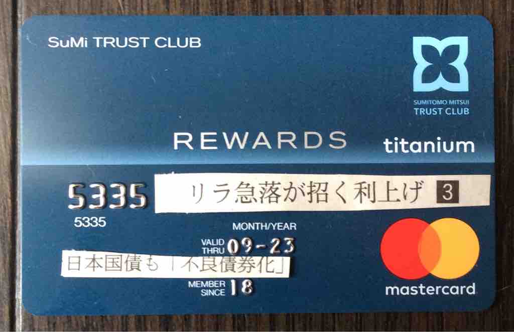 レストラン優待用 クレジットカードが着た 2018 08 15 アウトドアを遊ぼう キャンプと カヤックと それから登山