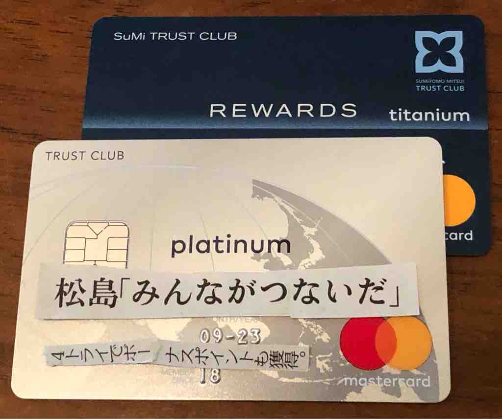 レストラン優待用のカードがプラチナに 2019 09 22 アウトドアを遊ぼう キャンプと カヤックと それから登山