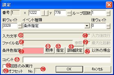 フリフとflyfferとマウスマクロ その４ 作り方 フリフのうらがわ