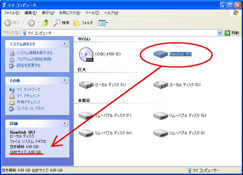 空きメモリをram化して ゲームを快適に動かす フリフのうらがわ