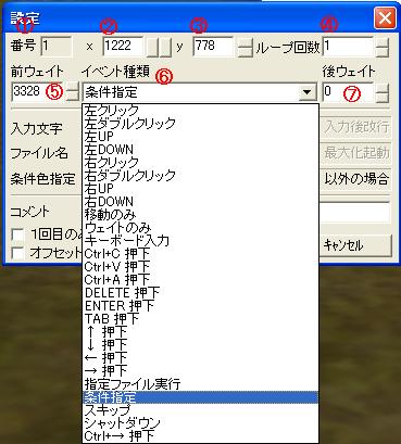 フリフとflyfferとマウスマクロ その４ 作り方 フリフのうらがわ