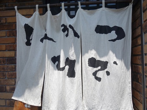 西調布 とんかつ ひで 我は偏食を愛す