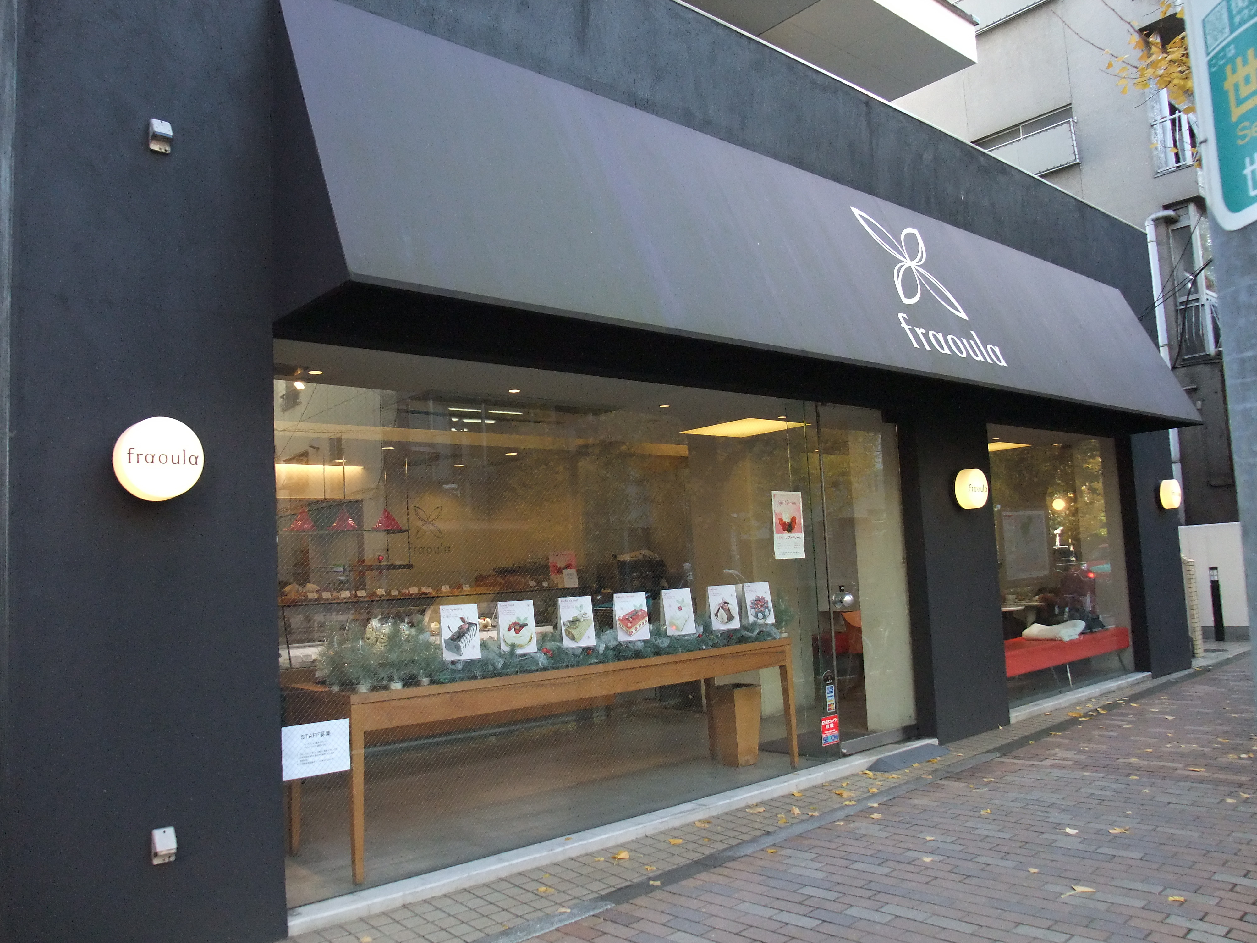 世田谷 フラウラ Fraoula 我は偏食を愛す