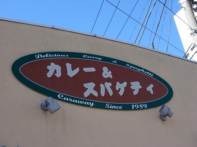 平塚 キャラウェイ Vol 2 我は偏食を愛す 平塚 キャラウェイ Vol 2 我は偏食を愛す