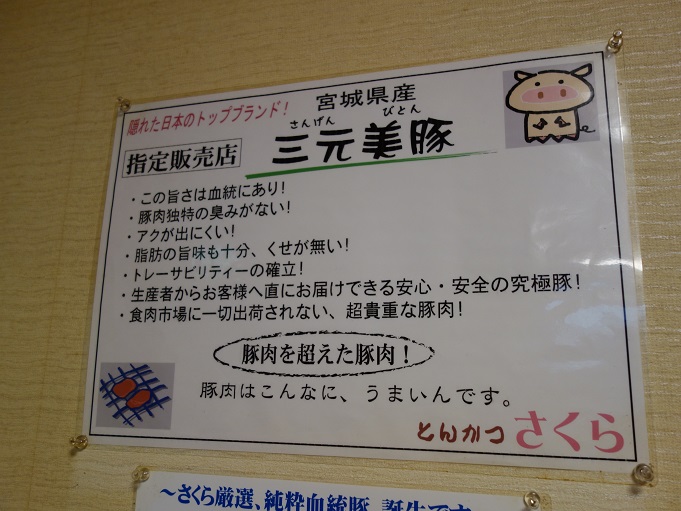 新小岩 とんかつ さくら 我は偏食を愛す 新小岩 とんかつ さくら 我は偏食を愛す