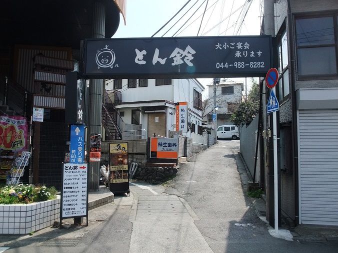 柿生 とん鈴 Vol 3 我は偏食を愛す 柿生 とん鈴 Vol 3 我は偏食を愛す