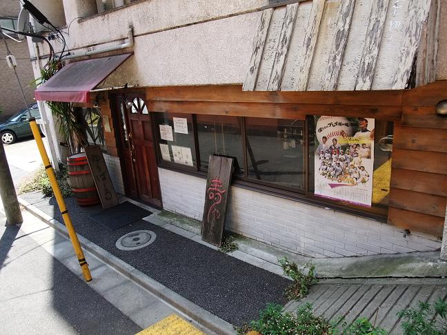 代々木上原 ゆうばーる 我は偏食を愛す