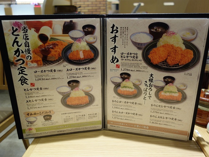 錦糸町 とんかつ すみ田 我は偏食を愛す