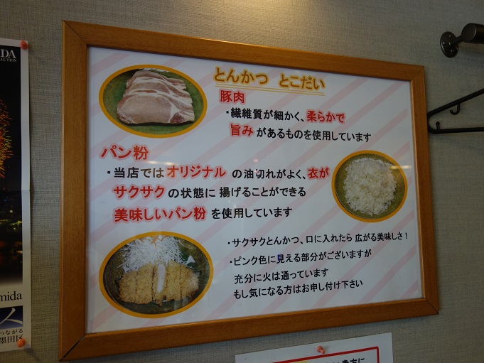 押上 とんかつ とこだい精肉店 我は偏食を愛す 押上 とんかつ とこだい精肉店 我は偏食を愛す